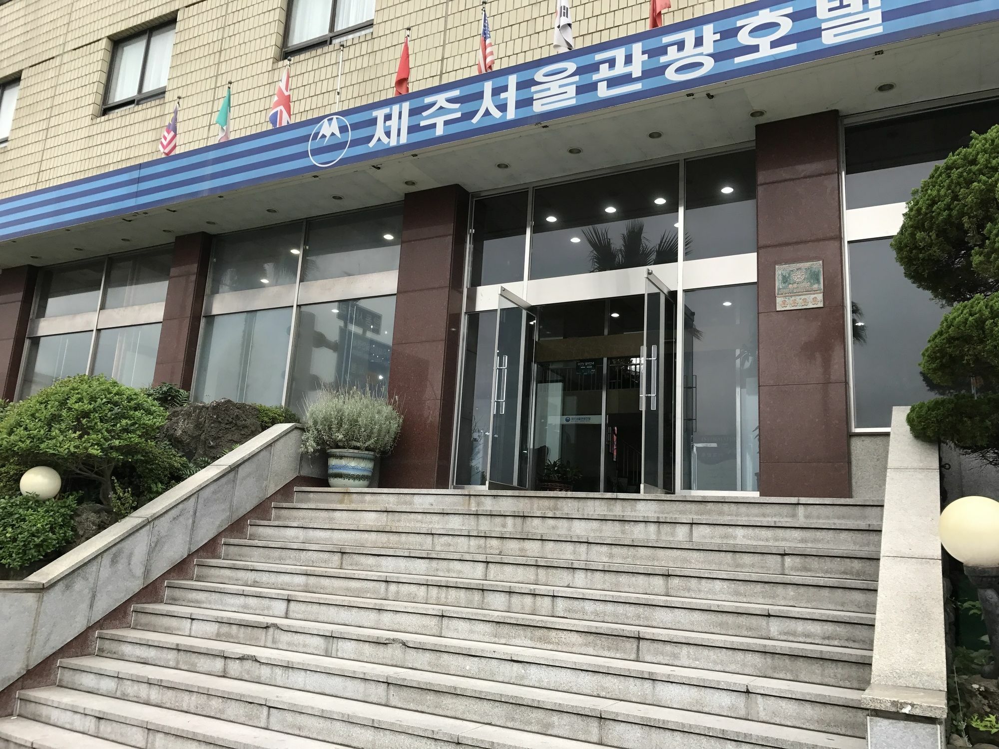 Jeju Seoul Tourist Hotel Екстериор снимка